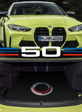 2025款宝马m3后备箱垫 m4雷霆 M3雷霆版后备箱垫 g80 g83 g82改装