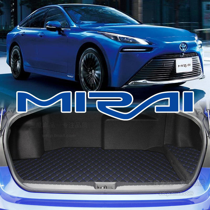 适用于丰田mirai后备箱垫 MIRAI 氢能源车 jpd10 jpd20改装一二代