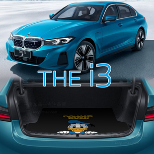 i335l 改装 宝马i3后备箱垫 g28 e35l 宝马i3专用 2025款 i340l