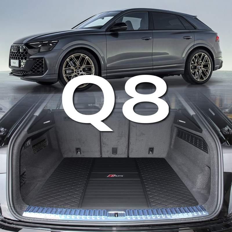 奥迪Q8后备箱垫sq5q5etron