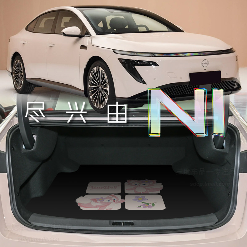 日产N7n6后备箱垫专用定制卡通