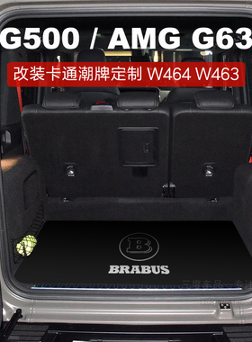 适用于奔驰g500后备箱垫 amg g63 g350 d w463 w464 专用后尾厢垫