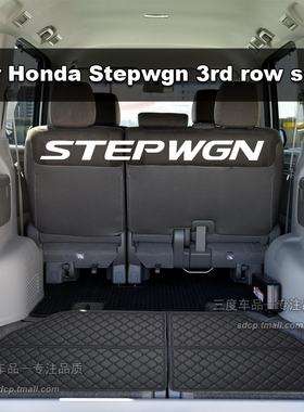 右軚右舵 适用本田stepwgn靠背垫 尾厢垫 stepwgn rp8 rp3 spada