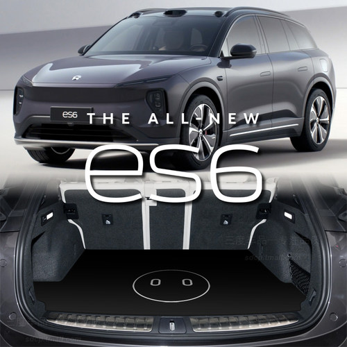 蔚来es6后备箱垫ec6es8尾厢垫ET7