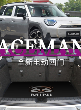2024款mini aceman后备箱垫 电动光束mini四门 ACEMAN专用卡通j05