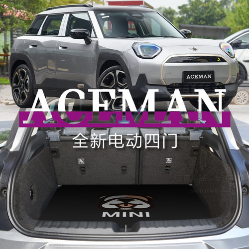 MINIaceman后备箱垫专用卡通