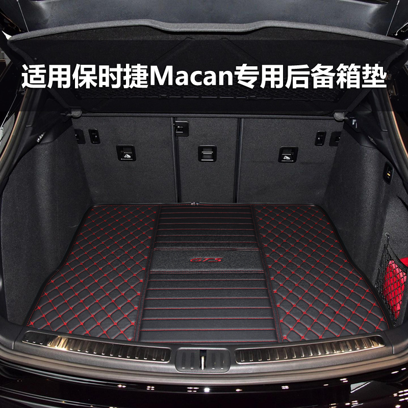 适用保时捷macan后备箱垫 macan s gts turbo macan4 electric ev