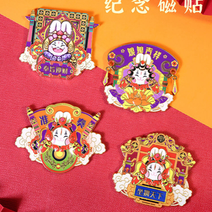 吉兔坊兔儿爷创意冰箱贴皇家系列文创磁力贴纪念品礼品伴手礼物