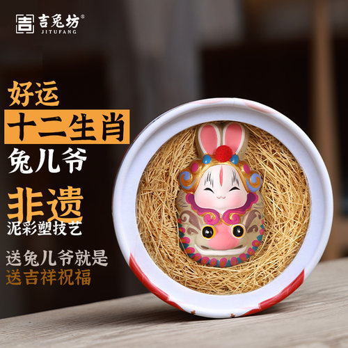 吉兔坊北京兔儿爷特色手工品泥塑摆件马年好运兔新年吉祥物伴手礼