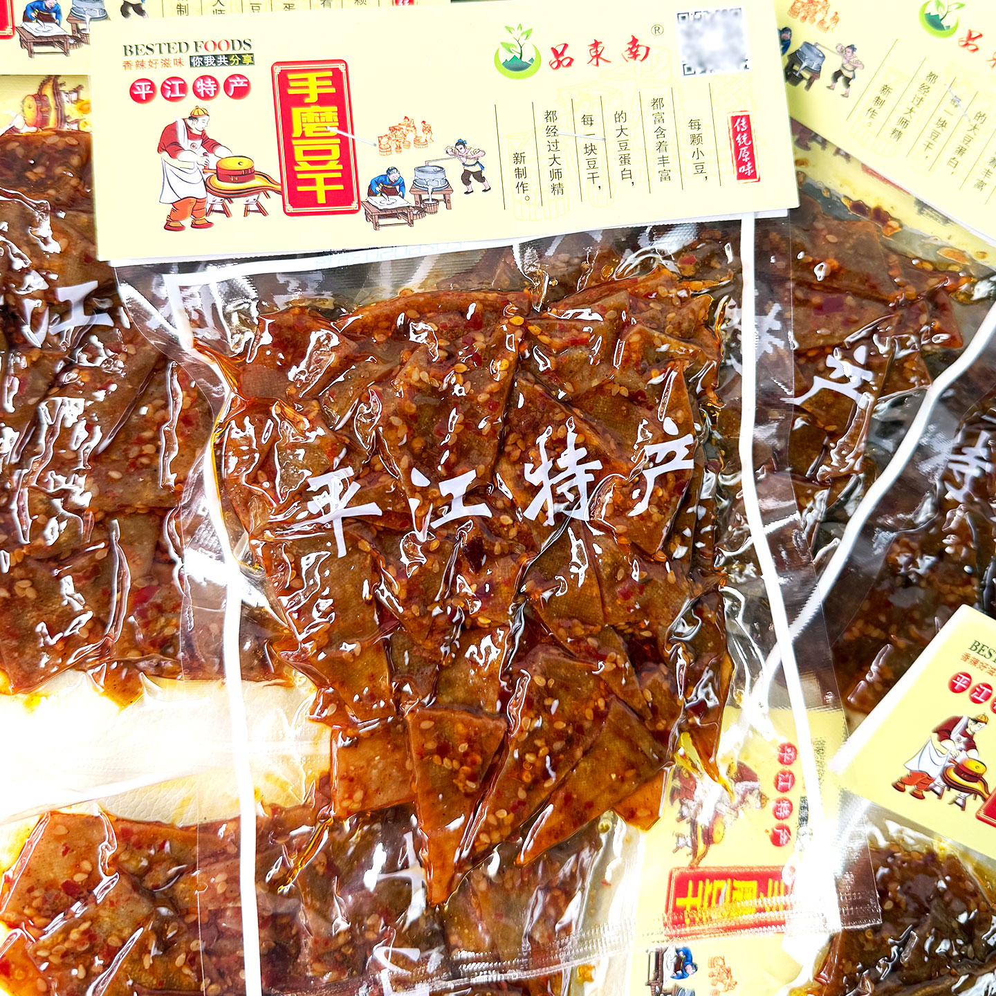 品东南手磨豆干劲道豆干湖南平江特产豆腐干追剧解馋零食网红小吃