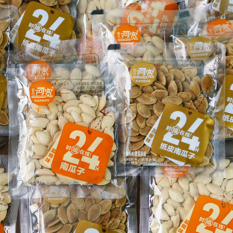 管氏阿宽纸皮南瓜子坚果炒货