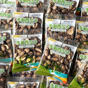 阿里山手剥西瓜子500克散称独立包装 开口西瓜奶香西瓜子炒货年货
