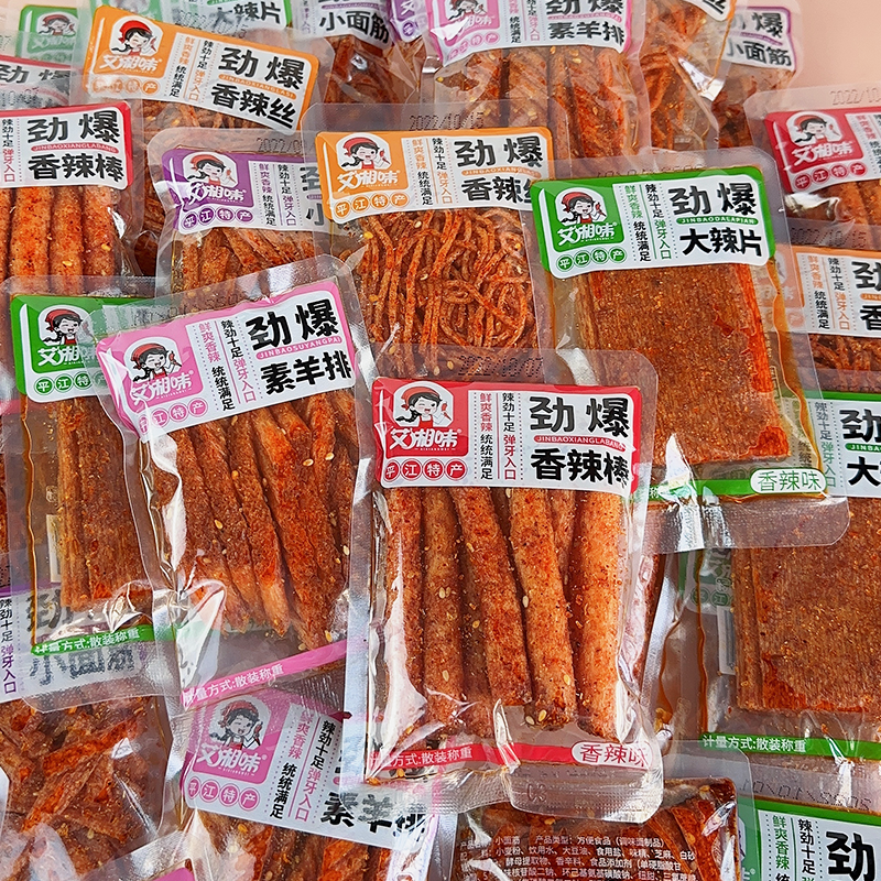 艾湘味辣条500g辣丝辣片辣条小面筋礼包网红麻辣儿时怀旧吃的零食