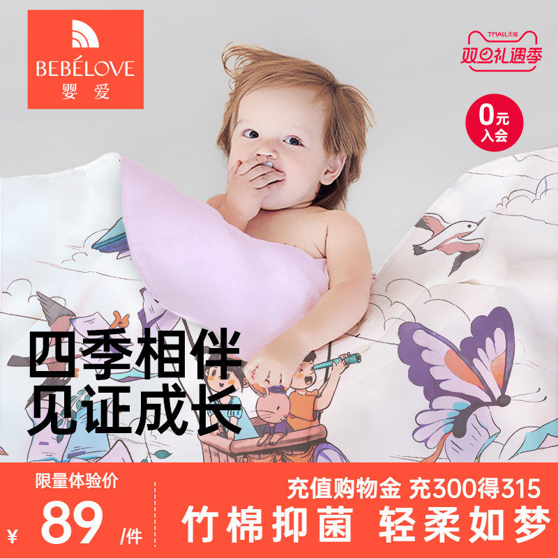 婴爱婴儿大尺寸竹绵盖毯