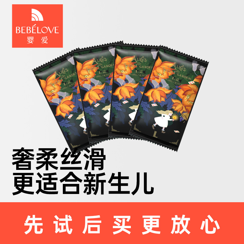 婴爱爱丽丝柔软亲肤干爽尿不湿
