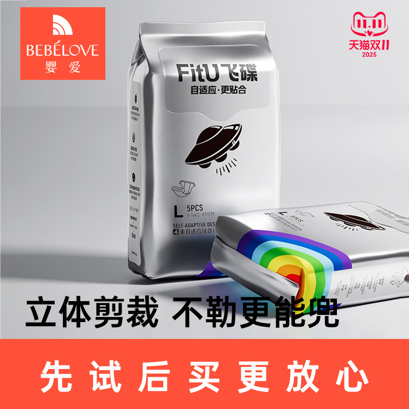 婴爱爱丽丝体验装轻柔透气S-XL 飞碟尿不湿婴儿拉拉裤试用装L-2XL - 封面