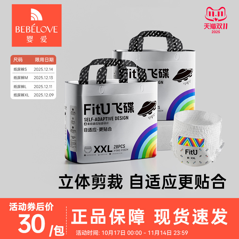 【临期特卖】飞碟轻薄透气新生婴儿纸尿裤S-XL尿不湿1包装