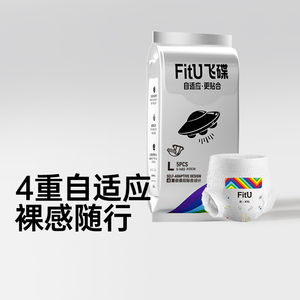 婴爱飞碟拉拉裤超薄透气纸尿裤宝宝尿不湿婴儿试用装S/M/L/XL