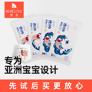 M新生儿轻薄尿不湿宝宝专用 婴爱海之子纸尿裤 4片 U先试用
