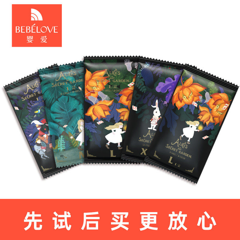 婴爱爱丽丝男女宝宝纸尿裤SML训练裤LXL拉拉裤轻薄透气试用体验装,婴童尿裤,拉拉裤/学步裤/成长裤试用装,淘宝优惠券,粉丝福利购,淘宝优惠卷