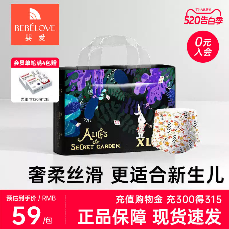 婴爱爱丽丝拉拉裤婴儿男女宝宝纸尿裤SML轻薄透气亲肤L~4XL码*1包