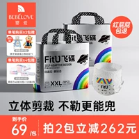 Baby Love Fitu Ufo тяги штаны L-4xl Baby Diapers Летний свет и дышащий подгузник S-XL2 упаковка