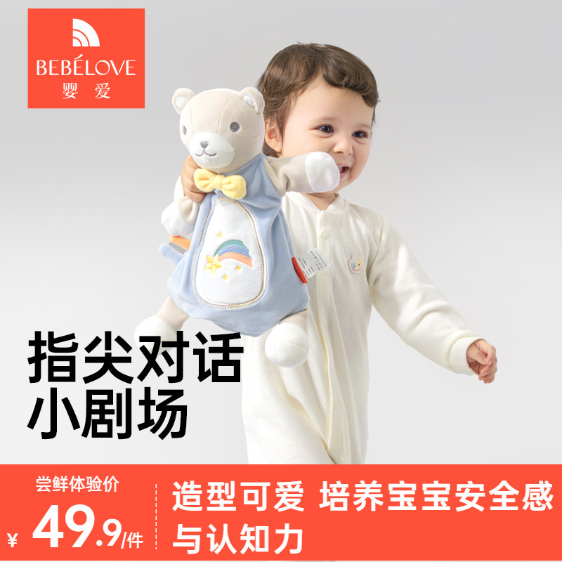 婴爱安抚巾婴儿可入口啃啃咬玩偶