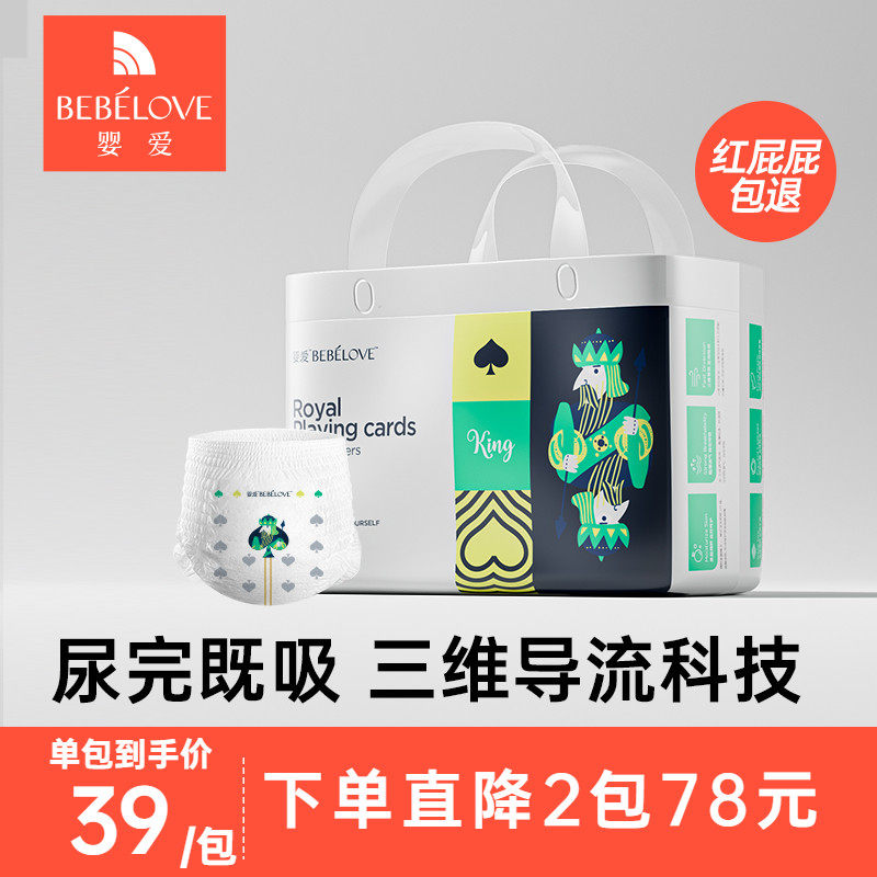 Ӥ���˿�ֽ���������������Ӥ��ֽ��㱦����ʪѧ����S-XXXL��78.2Ԫ��2��(��39.1Ԫ/��)