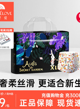 婴爱爱丽丝拉拉裤婴儿男女宝宝纸尿裤SML轻薄透气亲肤L~4XL码*1包