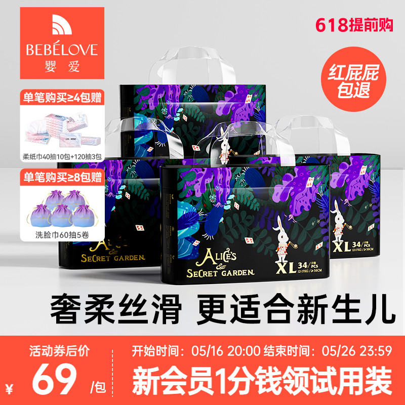 婴爱爱丽丝婴儿纸尿裤婴儿轻薄透气学步裤柔软拉拉学步裤1箱4包装