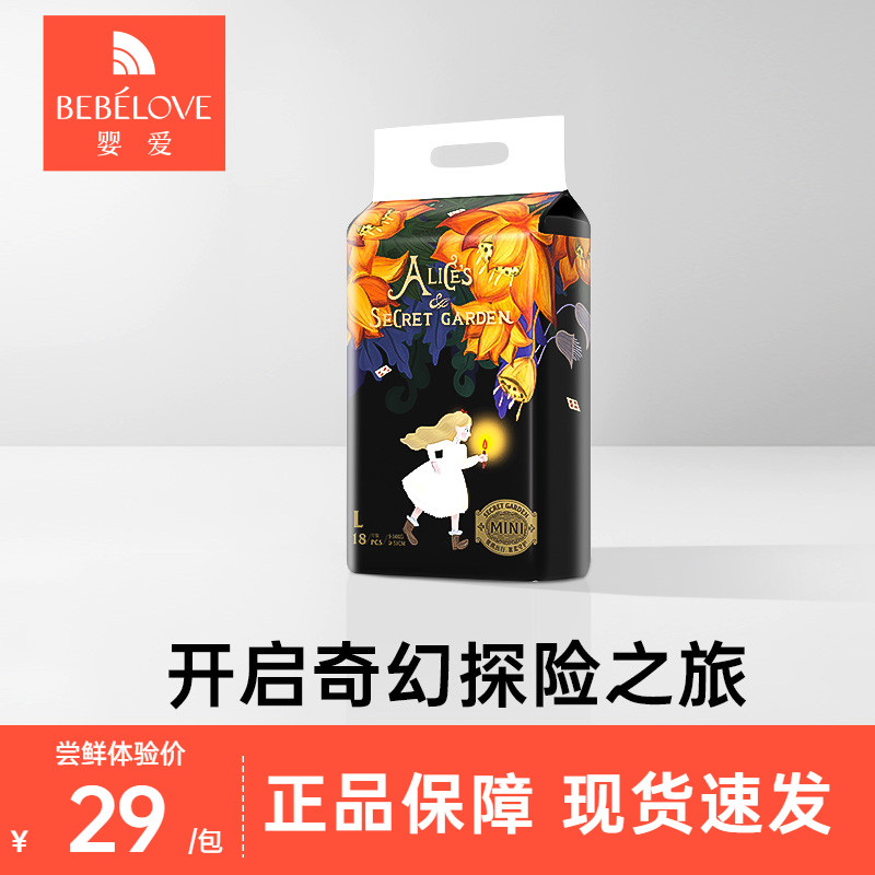 爱丽丝mini飞碟裤新生儿拉拉裤