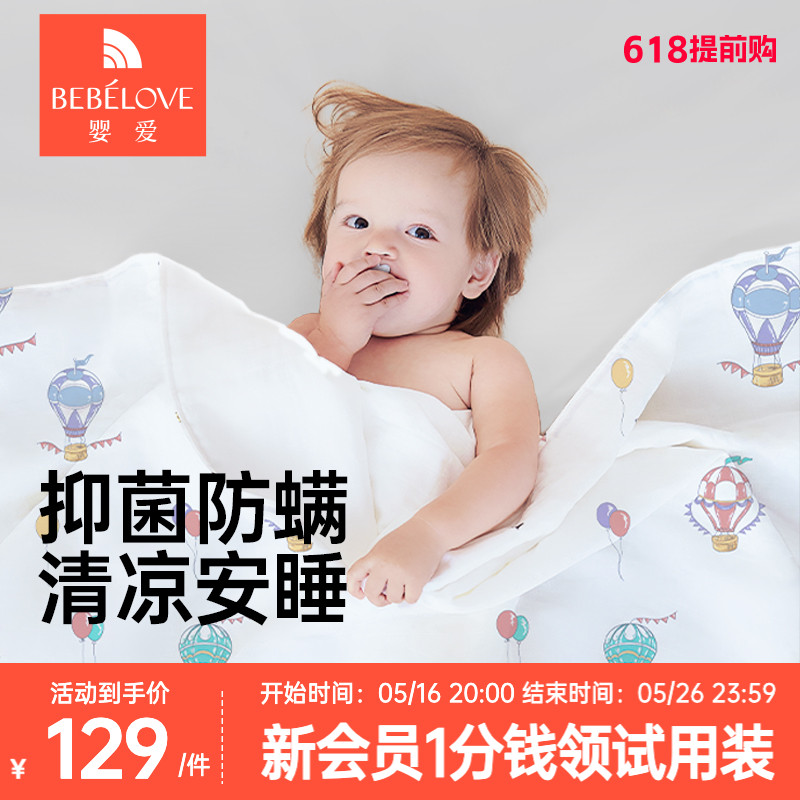 婴爱竹棉纱布盖毯竹纤维毯婴儿春秋空调被新生儿童冰丝毯夏凉被子