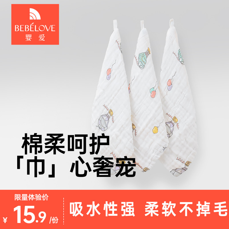 婴爱婴儿小方巾口水巾3条装