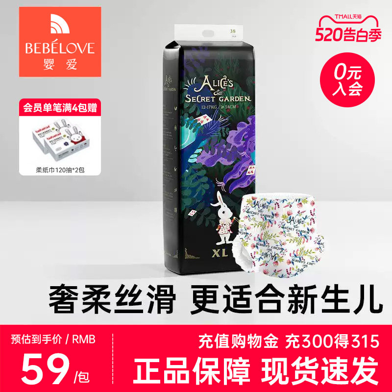婴爱爱丽丝纸尿裤新生儿拉拉裤轻薄透气宝宝尿不湿S-4XL码1包装
