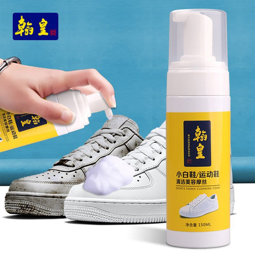翰皇小白鞋运动鞋清洁美容摩丝清洗剂去污泡沫擦鞋神器免水洗鞋油 - 封面