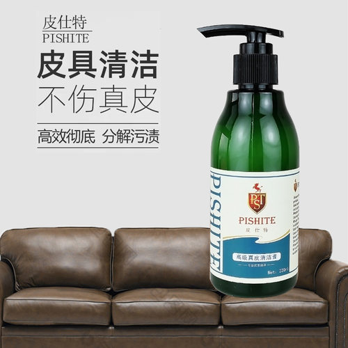 皮仕特高级真皮清洁膏去污剂正品鞋油皮具小白鞋清洁护理擦鞋神器 - 封面
