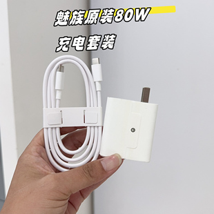 魅族80W充電器6A雙Typc C接口快充5A大電流線耐磨 C數據線雙USB