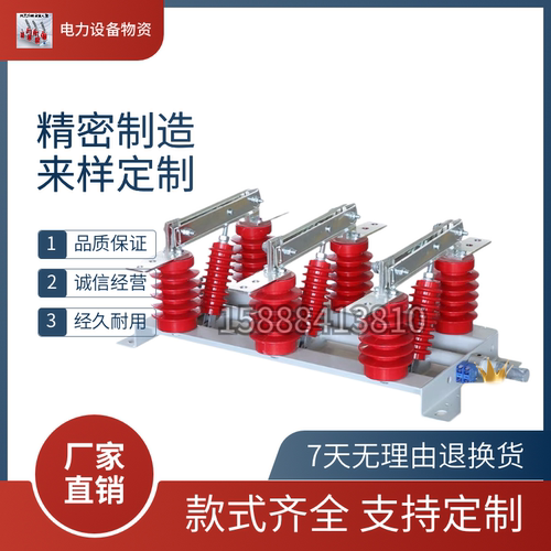 工厂直销10KV户内高压隔离开关GN19-10/630A柜内12KV三相刀闸开关