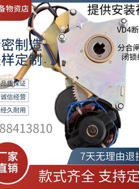 ABB高压真空断路器VD4储能电机HDZ-70-30/SACE S.P.A220/110-250V