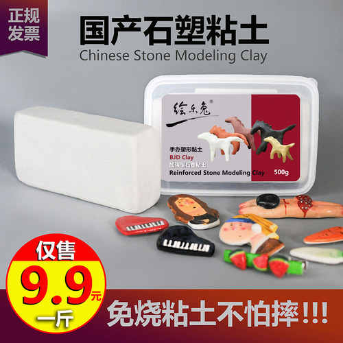 diy免烤钥匙扣冰箱贴石塑粘土