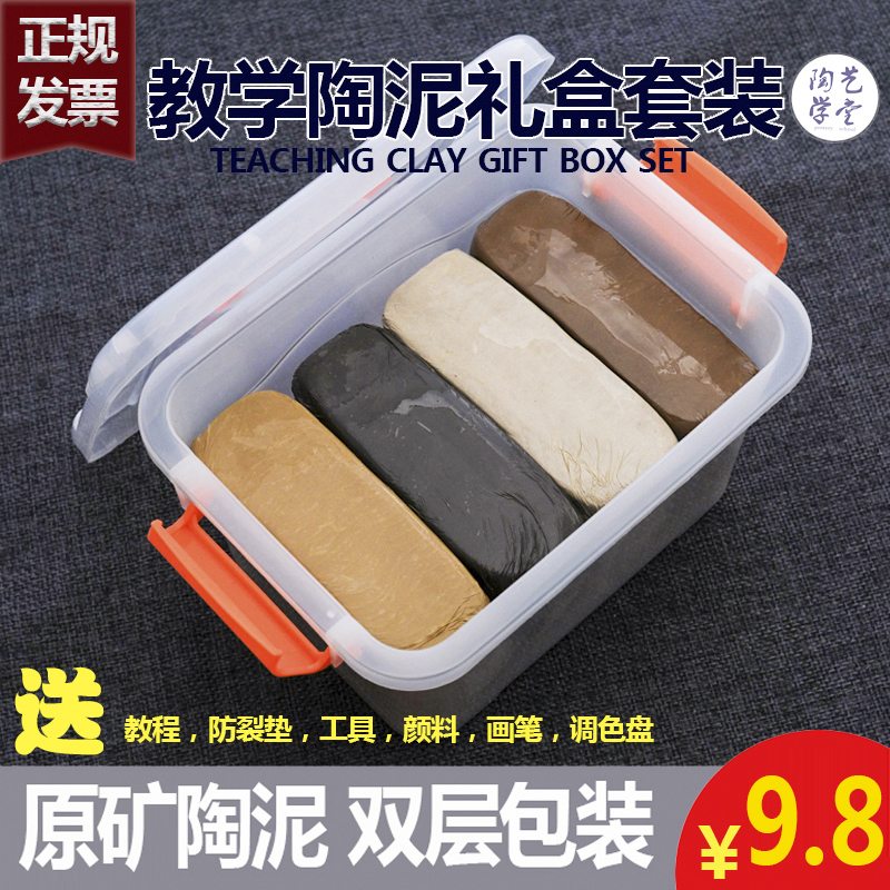 【现货秒发】软陶泥粘土学生手工制作DIY儿童陶艺雕塑泥陶土收纳在类目 玩具/童车/益智/积木/模型, 彩泥/粘土/软陶泥, 软陶泥中 - 来自Buy2taobao.com提供专业的淘宝代购服务