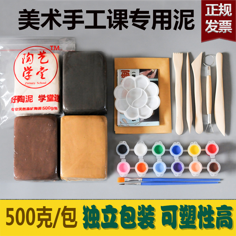 【现货秒发】儿童手工制作软陶泥巴雕塑学生diy陶艺免烧环保粘土在类目 玩具/童车/益智/积木/模型, 彩泥/粘土/软陶泥, 软陶泥中 - 来自Buy2taobao.com提供专业的淘宝代购服务