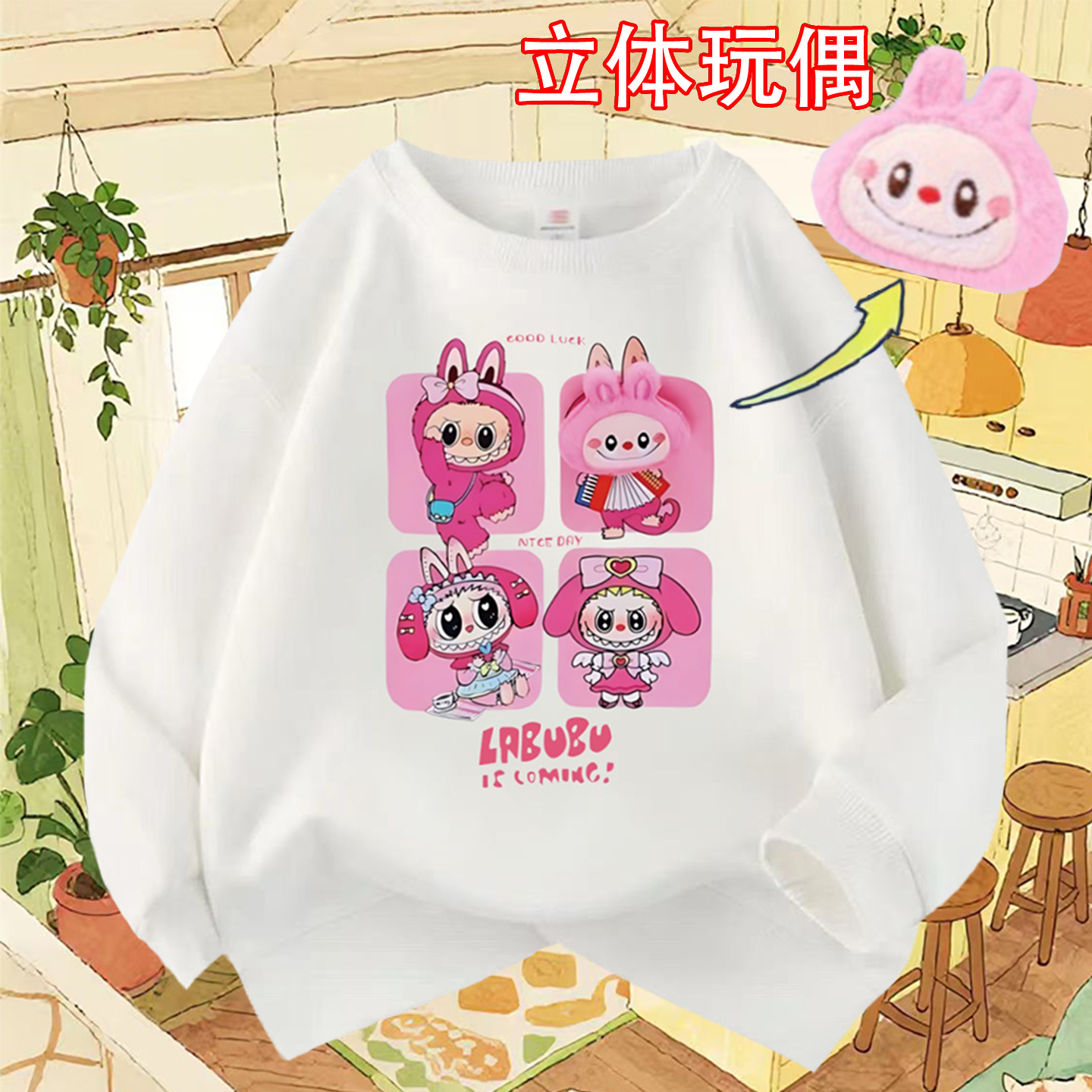 秋季Labubu立体卡通公仔儿童休闲上衣时髦百搭插肩打底衫女童卫衣