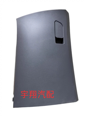 13-15款森雅S80杂物箱总成森雅S80工具箱 S80储物箱 灰色咖色原厂