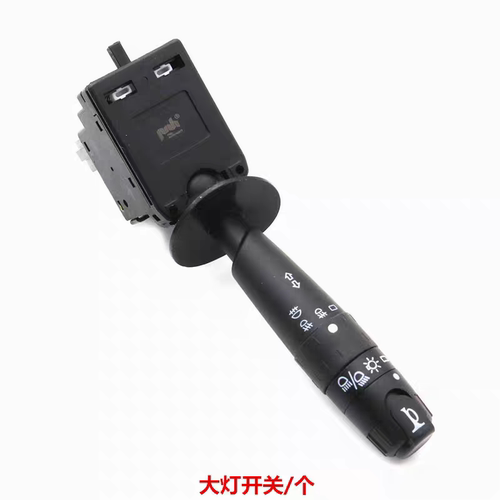 适配车型吉利自由舰前照大灯开关转向组合开关按钮 雨刷组合开关