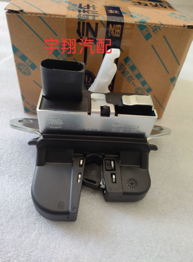 一汽森雅R7 R9奔腾T77 X40 T33 E05后备箱锁块后尾门锁块后背门锁