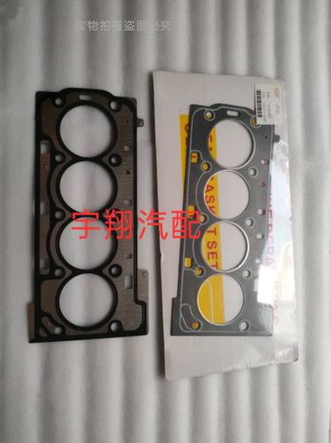 一汽森雅R7奔腾X40 B30 16B50汽缸垫缸垫缸床垫CA4GB16发动机原厂