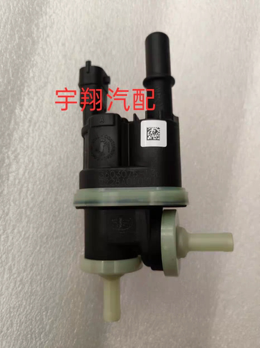 一汽奔腾T77森雅R9碳罐电磁阀总成废气罐控制碳罐电磁阀1.2T原厂