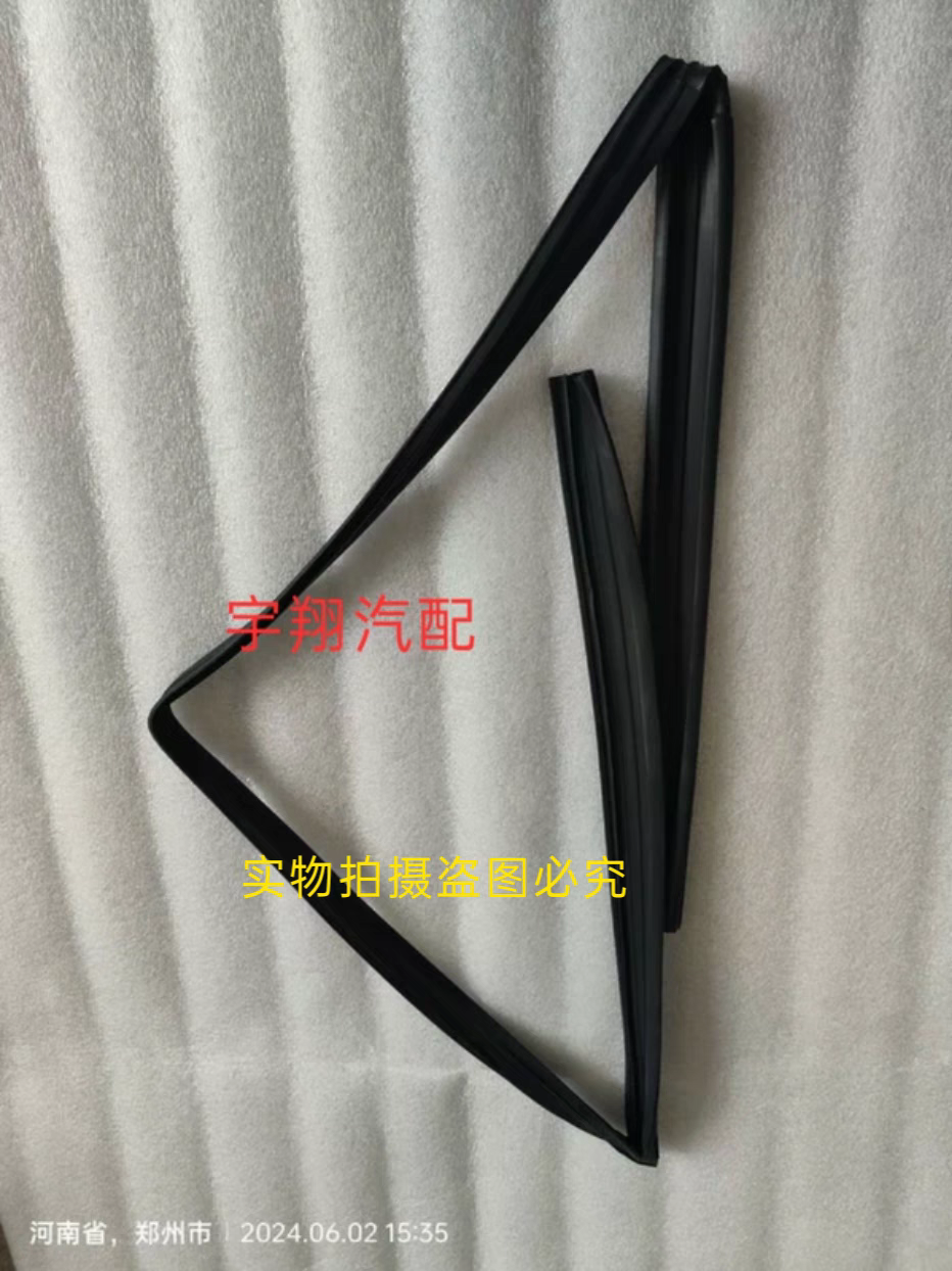 森雅R7奔腾X40车窗玻璃密封条车门升降玻璃导轨泥槽玻璃泥条原厂
