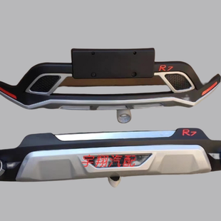 适用于一汽森雅R7前后杠保险杠护杠R7前后杠护杠R7前后杠加装护杠